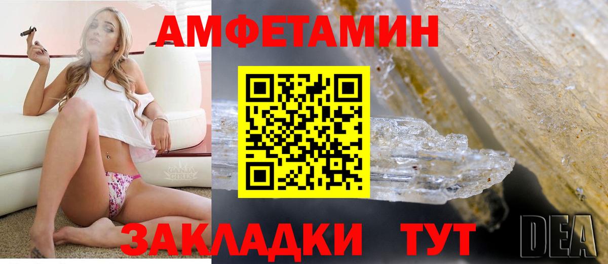 Амфетамин 98% Сальск