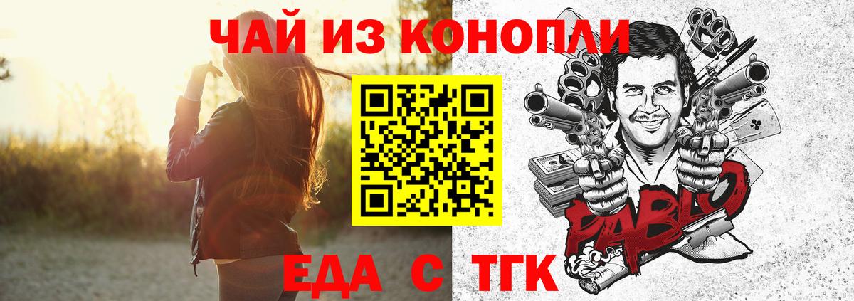 Сальск  Еда ТГК марихуана  Вход с VPN 
