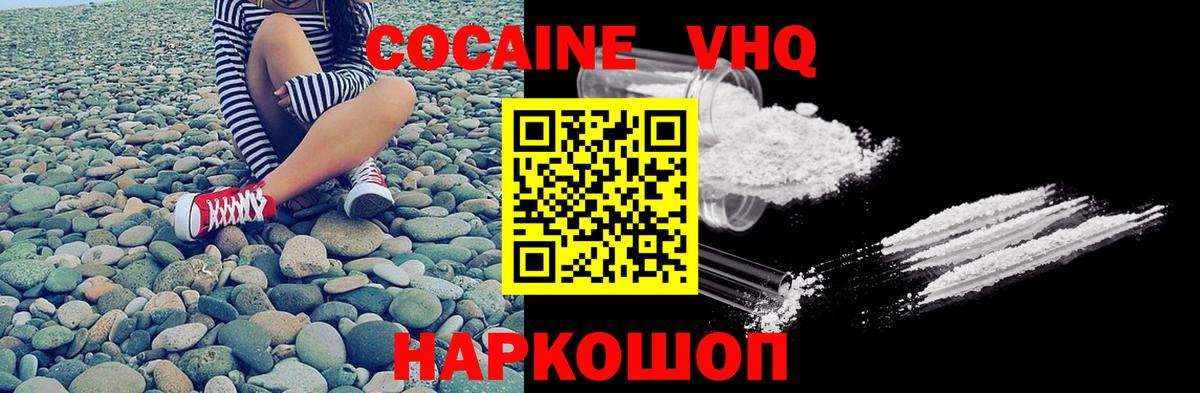 Сальск  Кокаин  COCAIN Боливия  Вход с VPN  COCAIN FishScale 