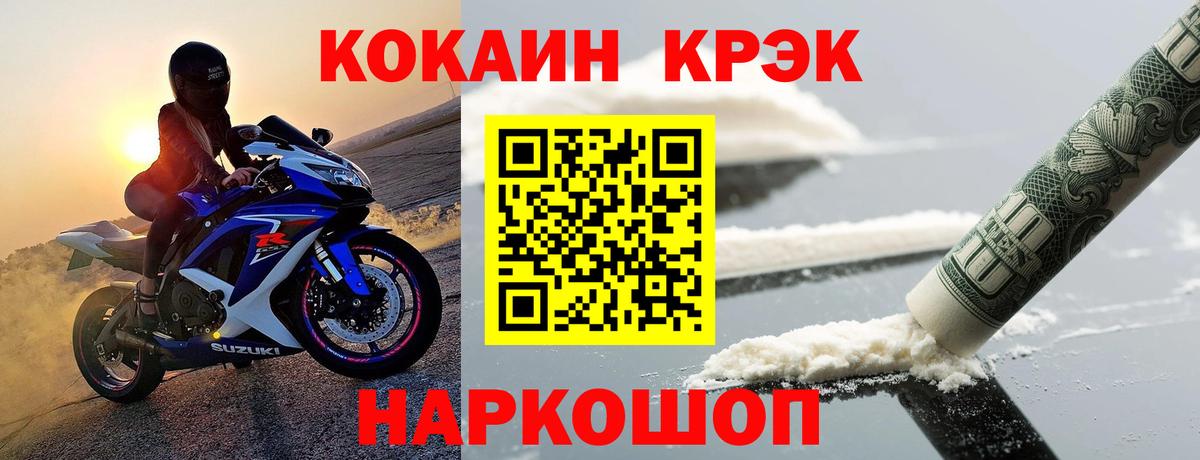 COCAIN 97% Сальск