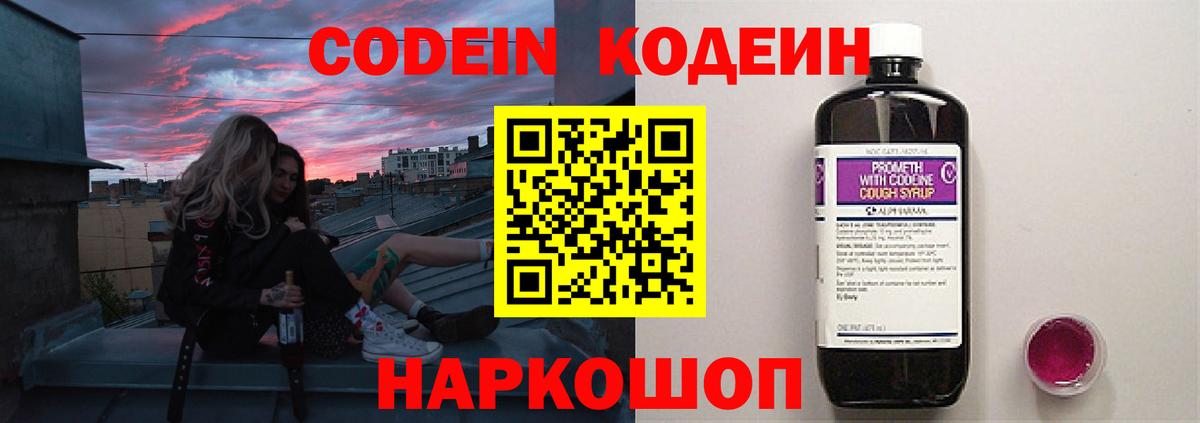 Сальск  Codein напиток Lean (лин)  Кодеиновый сироп Lean Purple Drank  Вход с VPN 