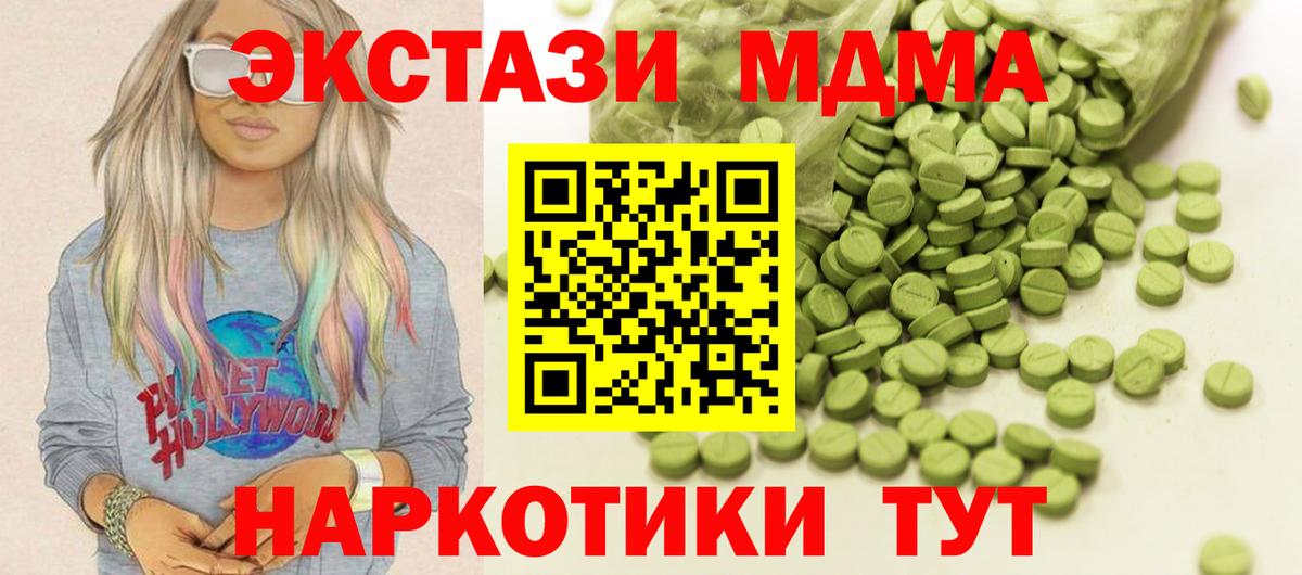 Ecstasy TESLA  Экстази 280 MDMA  Вход с VPN  ЭКСТАЗИ  Сальск 