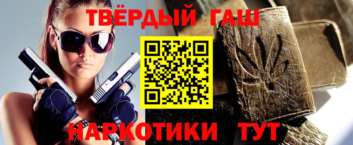 ГАШ индика сатива  ГАШИШ VHQ  Сальск  Вход с VPN 