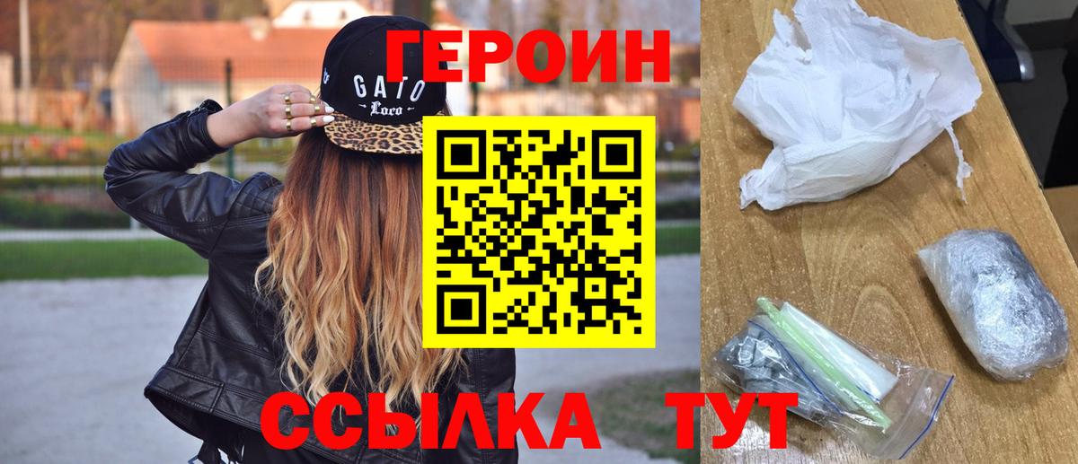 Героин Афган  Героин  Сальск  Вход с VPN 