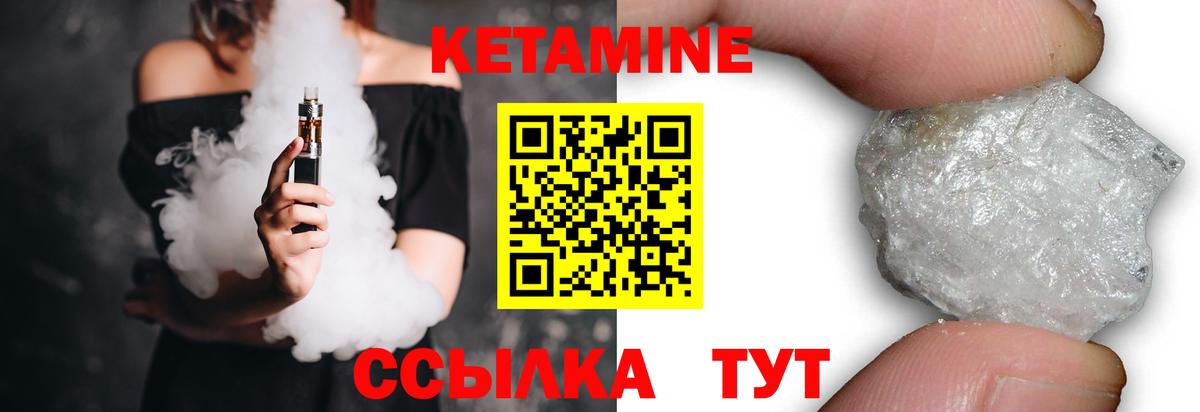 Сальск  Кетамин ketamine  Вход с VPN 