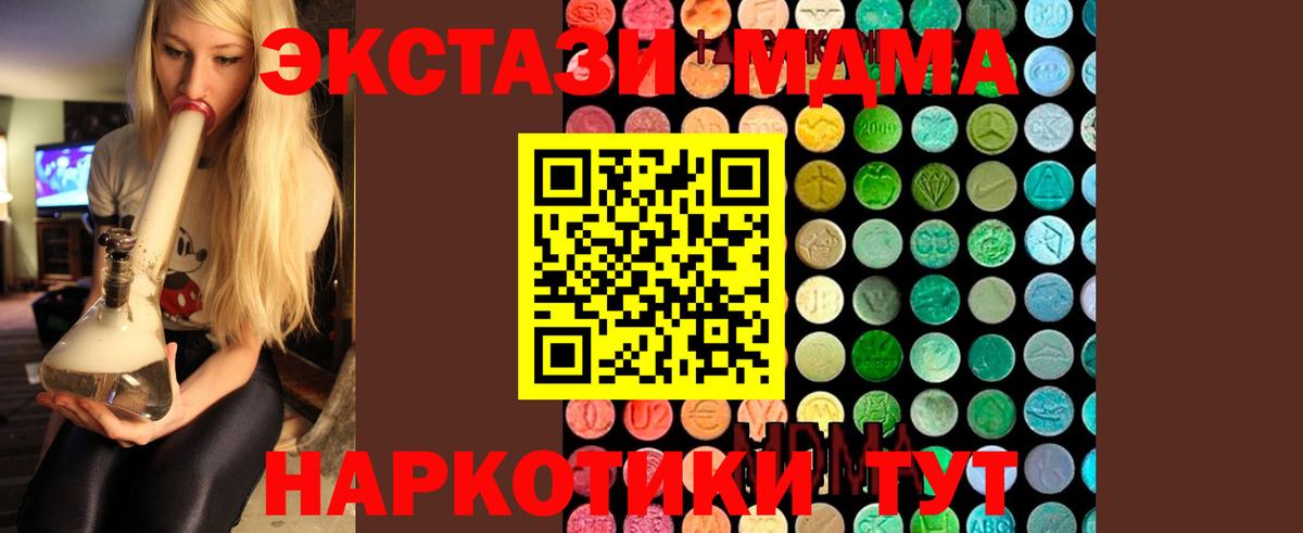 MDMA  МДМА crystal  МДМА молли  Вход с VPN  Сальск 