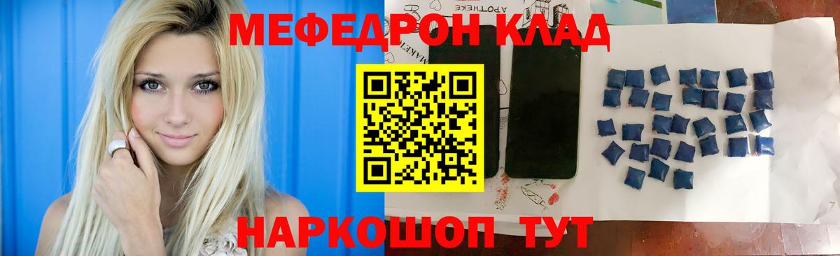 Меф мяу мяу  Меф  Мефедрон  Сальск  Вход с VPN 