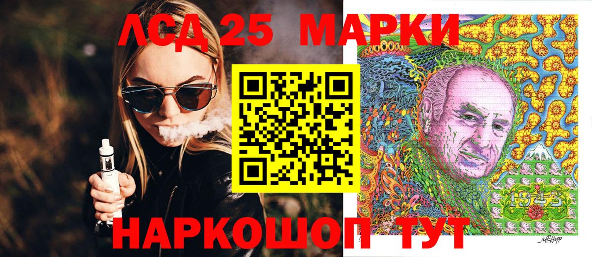 Наркотические марки 1,5мг Сальск
