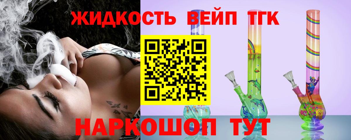 ТГК концентрат Сальск