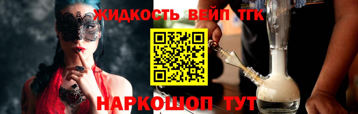 Дистиллят ТГК гашишное масло  Вход с VPN  ТГК THC oil  Сальск 